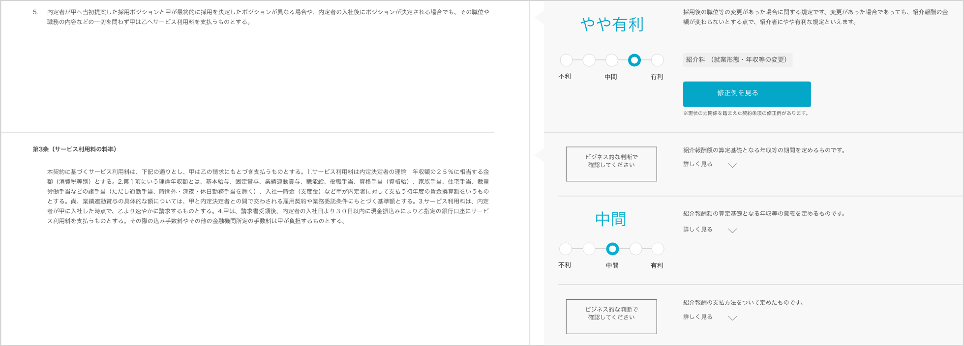 全条文にコメント記載